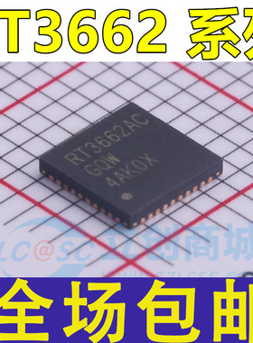 原装 RT3662 AC AM AR ACGQW AMGQW ARGQW EBGQW 3B= QFN40/32