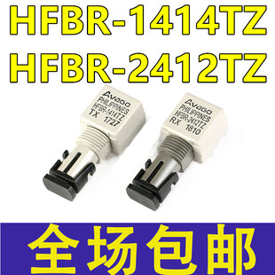 原装 HFBR-1414TZ/HFBR-2412TZ ST螺纹端口光发射器光纤收发器