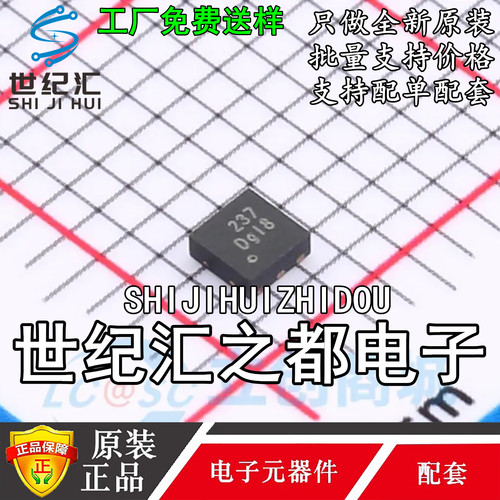 原装正品 HUSB237-AA002-DN06R 封装DFN-6L 快充协议芯片IC
