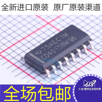 原装 CD4015 CD4015BM BM96 CD4015BE 贴片/直插 逻辑开关芯片IC
