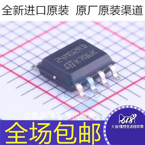 原装 M24M02-DRMN6TP M24M02RD 24M02RD 贴片SOP8 储存器芯片