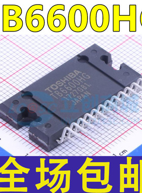 全新原装 TB6600HG 直插HZIP25 大功率 4.5A 42V步进电机驱动芯片