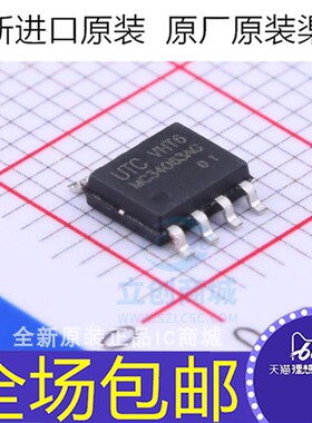 原装正品 MC34063AG MC34063AG-S08-R MC34063AL-D08-T 直插/贴片