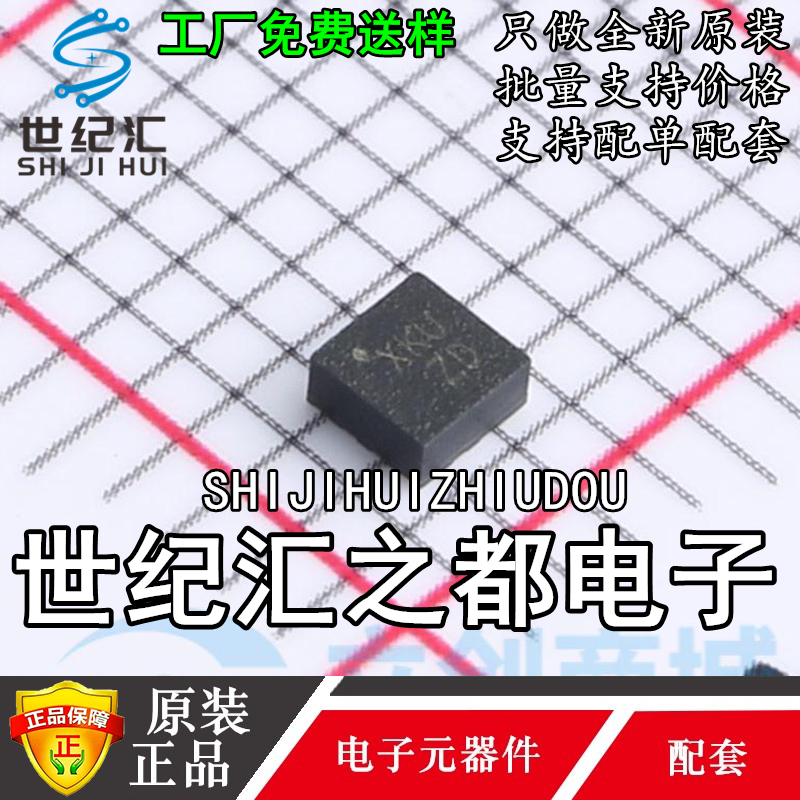 原装正品 SC7A20HTR LGA-12 丝印XK 数字三轴加速度传感器芯片