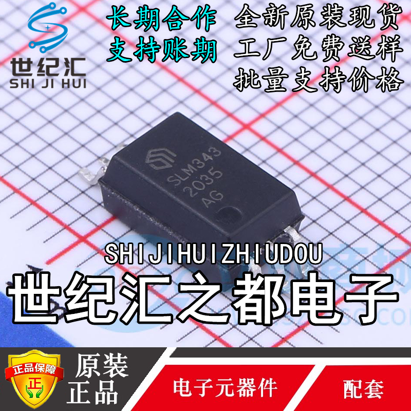 原装正品 SLM343CK-DG 封装SOP-6 栅极驱动器IC芯片