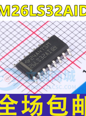 全新 AM26LS32AIDR 26LS32A1 26LS32AI 贴片SOP16 线路接收器芯片