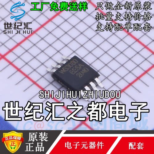 原装正品WS3080EESA RS-485/RS-422芯片 RS485/RS422接口芯片