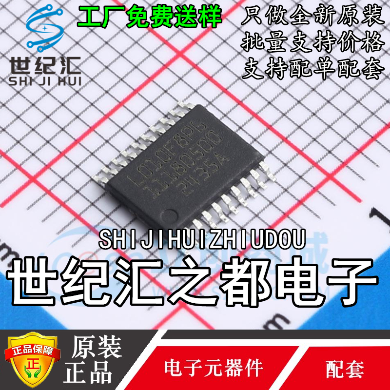 原装正品 CW32L010F8P6 CW32L010F8U6单片机 全新原装 安全低功耗