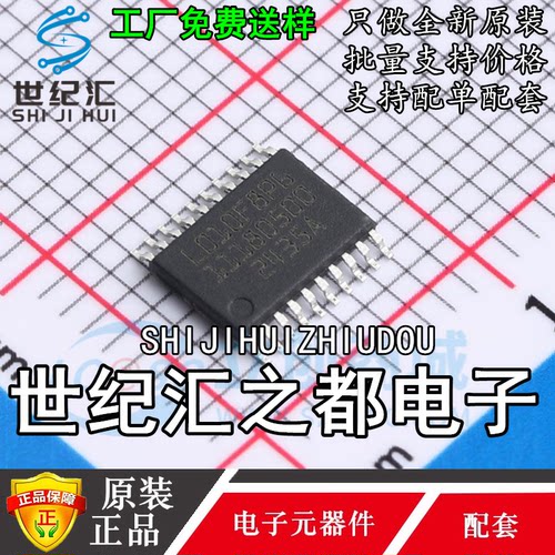 原装正品 CW32L010F8P6 CW32L010F8U6单片机 全新原装 安全低功耗