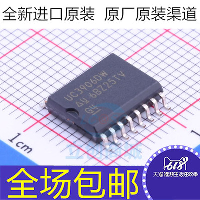 全新原装 UC3906DW UC3906DWTR UC3906 铅酸线性充电管理芯片IC