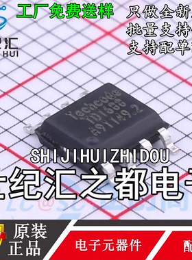 原装正品TD1688 贴片 SOP-8 输入60V 2A DC-DC电源芯片IC