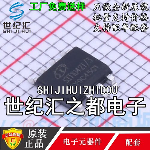 SIT1050T 1021T 1040T 1042T 1044T 1051T /3 代替TJA 贴片SOP8