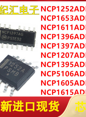 NCP1252/1653/1611/1396/1397/1207/1395/5106/1605/1615ADR2G