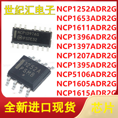 NCP全系列集成电路配单配套