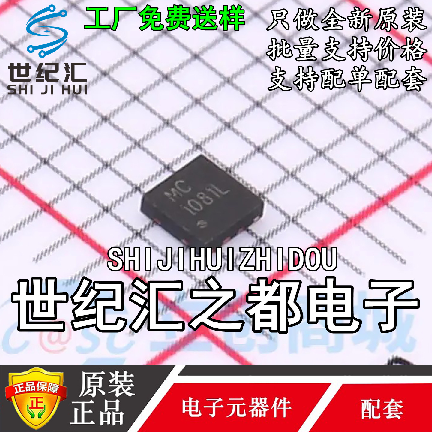 原装正品  MC1081L 封装DFN-8-EP(2x2) 1pF~10000pF 电容传感IC - 实物图