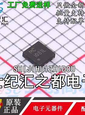 原装正品  MC1081L 封装DFN-8-EP(2x2) 1pF~10000pF 电容传感IC