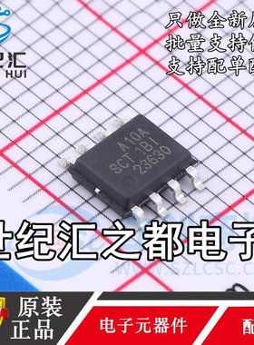 原装正品  SCT2A10ASTER ESOP-8 DC-DC电源芯片 降压型