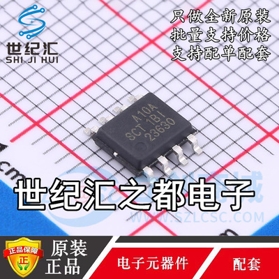 原装正品  SCT2A10ASTER ESOP-8 DC-DC电源芯片 降压型