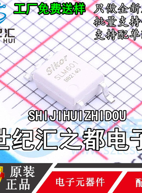 原装正品 SLM601 逻辑输出光耦 DC输入 1通道 隔离电压 SOP-5-1