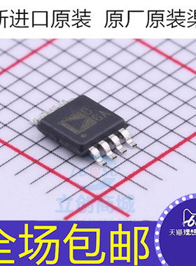 原装 AD8606ARMZ AD8606ARM 丝印 B6A 低噪声运算放大器芯片MSOP8