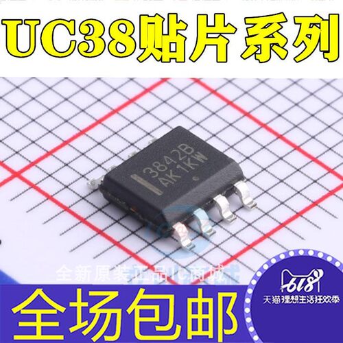 UC3842 UC3843 UC3844 UC3845 A AN B BD1R2G 贴片SOP-8