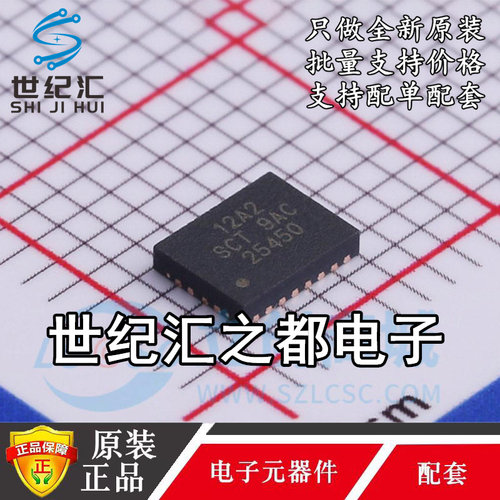 原装正品 SCT12A2DHKR 封装DFN-20 DC-DC电源管理IC芯片 现货供应