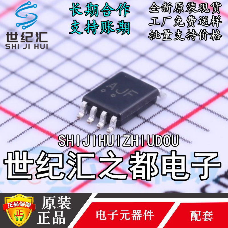 原装正品 NL7WB66USG 丝印AJ9 封装VSOP8 模拟开关多路复用器芯片