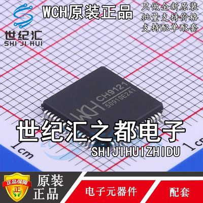 原装正品CH9121 LQFP64 串口转网络 网络转TTL模块芯片IC CH9130L