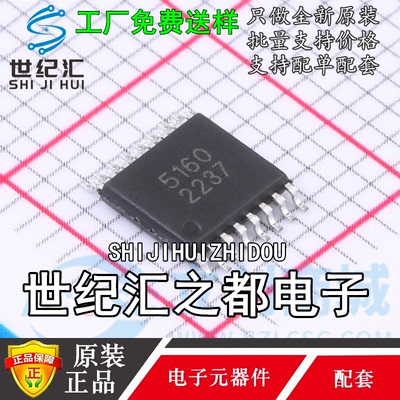 原装正品   DC-DC LGS5160ET ETSSOP-16