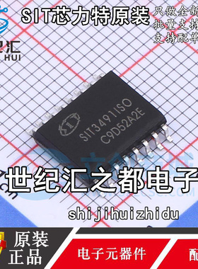 原装正品 SIT3232EEWE SIT3485ISO SIT3491ISO SOP-16 CAN芯片