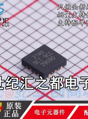 原装正品SCT63140FMAR 丝印 3140 无线充电器IC 5W 电源管理芯片