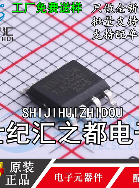 原装正品 XL82C251 封装SOP-8CAN收发器 驱动器 控制器ic芯片