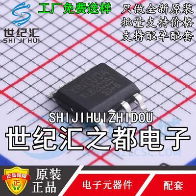 原装正品 XL82C251 封装SOP-8CAN收发器 驱动器 控制器ic芯片