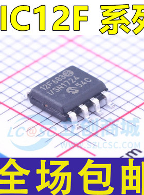 PIC12F683-I/SN 508 509 510 615 617 629 635 675 T-I/SN E/SN