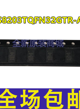 全新 PS8203TQFN32GTR-A3 8203-A3 TQFN-32 HDMI电平转换器芯片IC