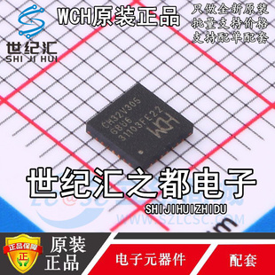 原装正品 CH32V208GBU6 QFN28 CH32V305GBU6 32位微控制器芯片