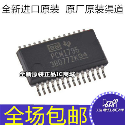 全新原装 PCM1795DBR PCM1795DB PCM1795 音频芯片 贴片SSOP28