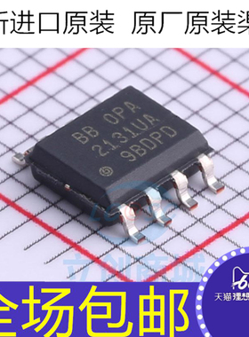 原装 OPA2131UA OPA2131U OPA2131UA/2K5 2131UA 芯片IC 贴片SOP8