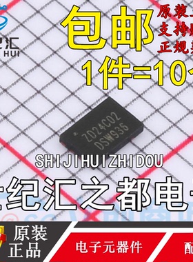 原装正品 ZD24C02B-MAGMT EEPROM ZD24C02B-MAGMT UDFN-8L(2x3)