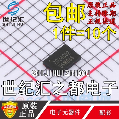 原装正品 ZD24C02B-MAGMT EEPROM ZD24C02B-MAGMT UDFN-8L(2x3)