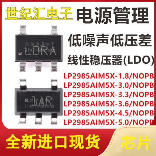 LP全系列集成电路芯片配单配套