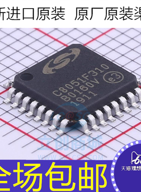 全新原装 C8051F310 C8051F310-GQR 闪存微控制器芯片 LQFP32