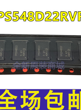 全新原装 TPS548D22RVFR 封装LQFN-40 降压转换器芯片