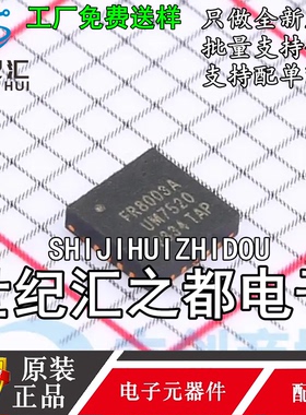 原装正品 FR8003A 单片机(MCU/MPU/SOC) FR8003A QFN-20(3x3)