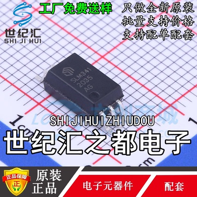 原装正品 栅极驱动IC SLM341CK-DG SO-6 Sillumin(数明半导体)