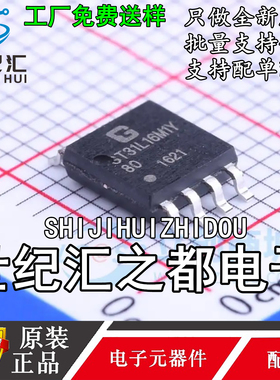 原装正品  GT31L16M1Y80 封装 SOP-8-208mil 字库芯片 IC单片机