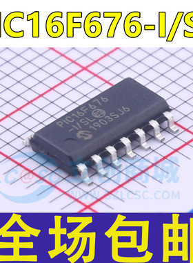 全新 PIC16F676 PIC16F676-I/SL 贴片SOIC-14 微控制器芯片