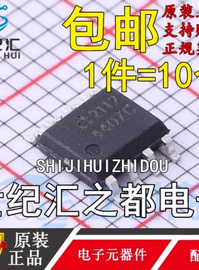 原装正品 AP4407C SOP-8 场效应管(MOSFET) 正品