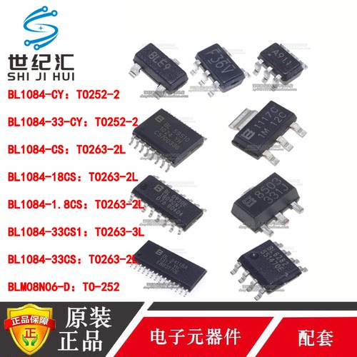BL1084-33-CY 1084-CS/18CS/1.8CS/33CS1 BLM08N06-D TO-252-263