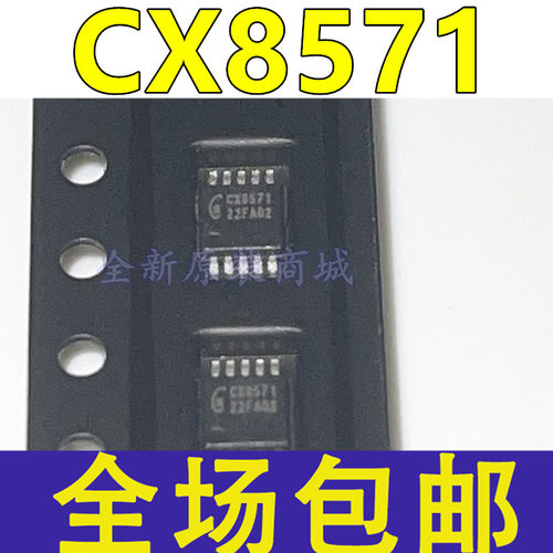 全新 CX8571 CX8571-T 贴片 MSOP10 同步恒流降压型DC-DC芯片